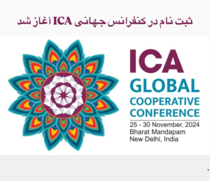 در ماه نوامبر سال ۲۰۲۴ (آذر ماه سال ۱۴۰۳)، کشور هند میزبان کنفرانس جهانی تعاون ICA خواهد بود.