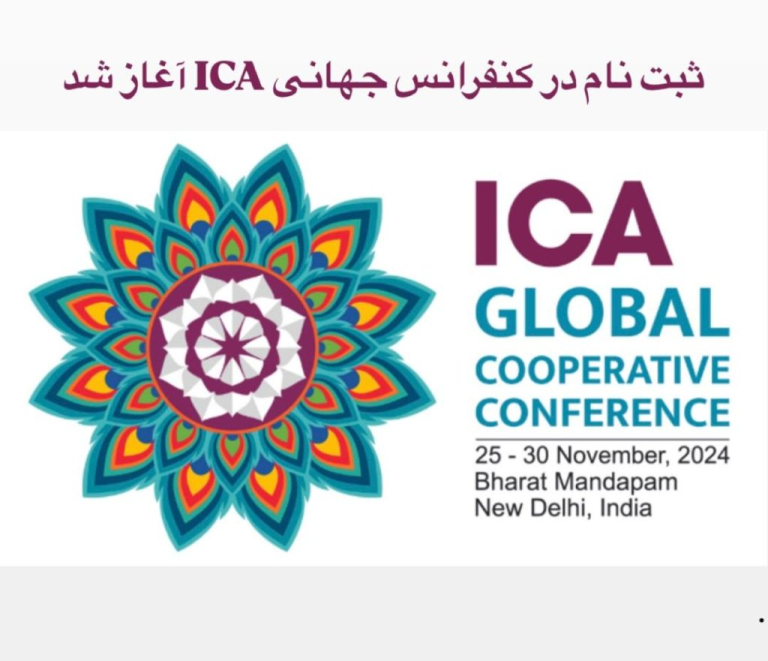 در ماه نوامبر سال ۲۰۲۴ (آذر ماه سال ۱۴۰۳)، کشور هند میزبان کنفرانس جهانی تعاون ICA خواهد بود.