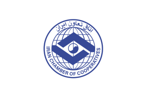 دومین همایش بین المللی اقتصاد تعاونی ایران